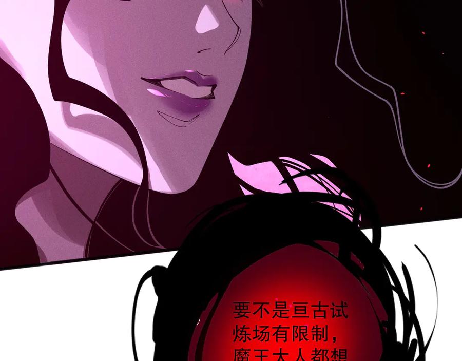 死灵法师！我即是天灾 第111话 给我现身！ 第30页