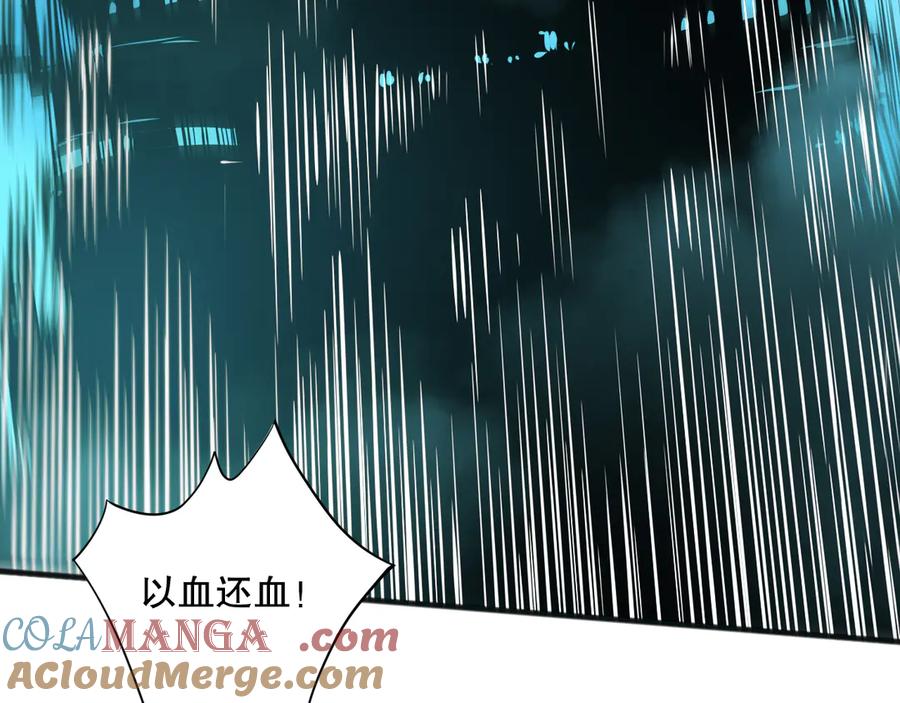 死灵法师！我即是天灾 第112话 符文融合！ 第117页