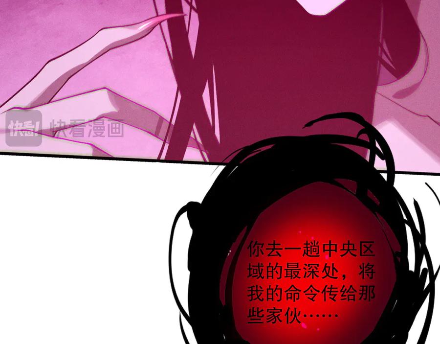 死灵法师！我即是天灾 第112话 符文融合！ 第128页