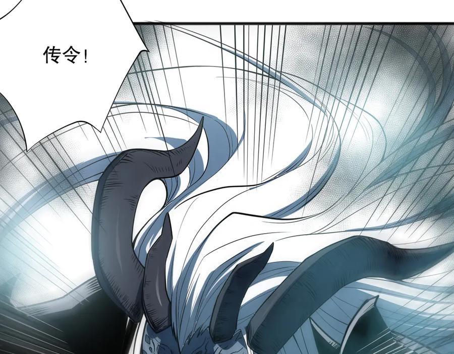 死灵法师！我即是天灾 第112话 符文融合！ 第112页
