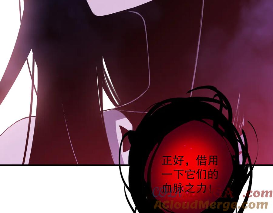 死灵法师！我即是天灾 第115话 血脉吞噬！ 第89页