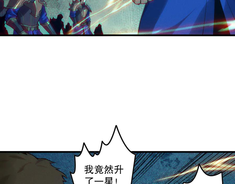 死灵法师！我即是天灾 第115话 血脉吞噬！ 第54页