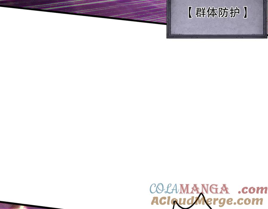 死灵法师！我即是天灾 第115话 血脉吞噬！ 第101页