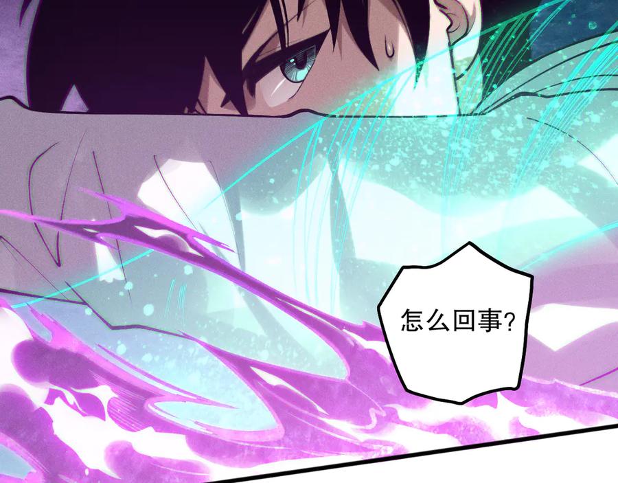 死灵法师！我即是天灾 第115话 血脉吞噬！ 第98页