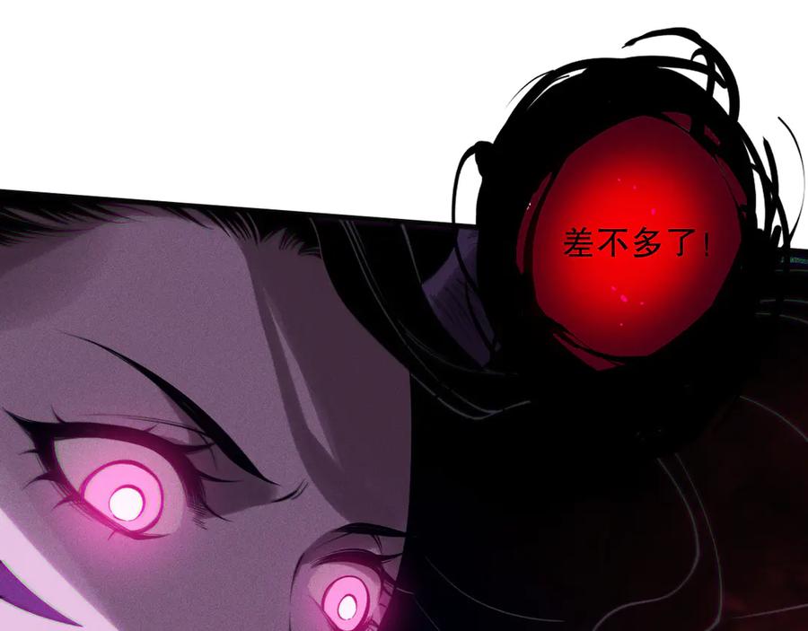 死灵法师！我即是天灾 第115话 血脉吞噬！ 第75页