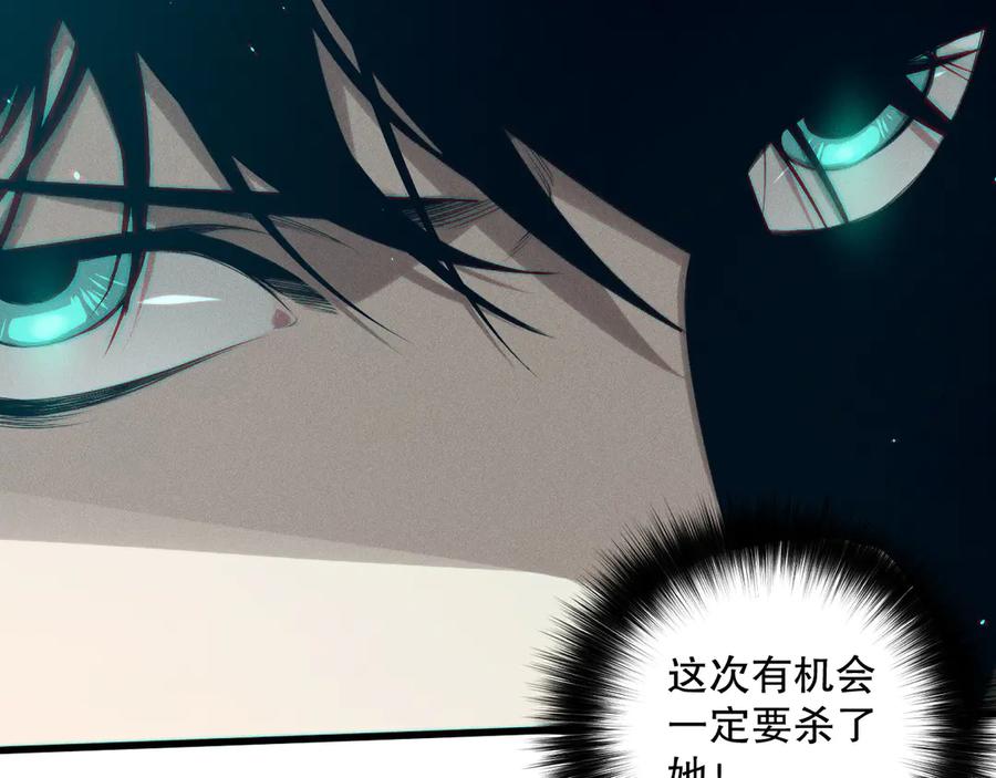 死灵法师！我即是天灾 第115话 血脉吞噬！ 第44页