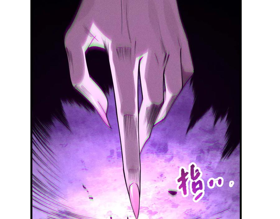 死灵法师！我即是天灾 第115话 血脉吞噬！ 第92页
