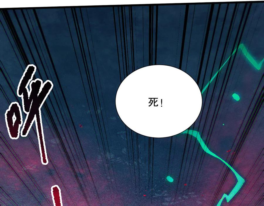死灵法师！我即是天灾 第115话 血脉吞噬！ 第46页