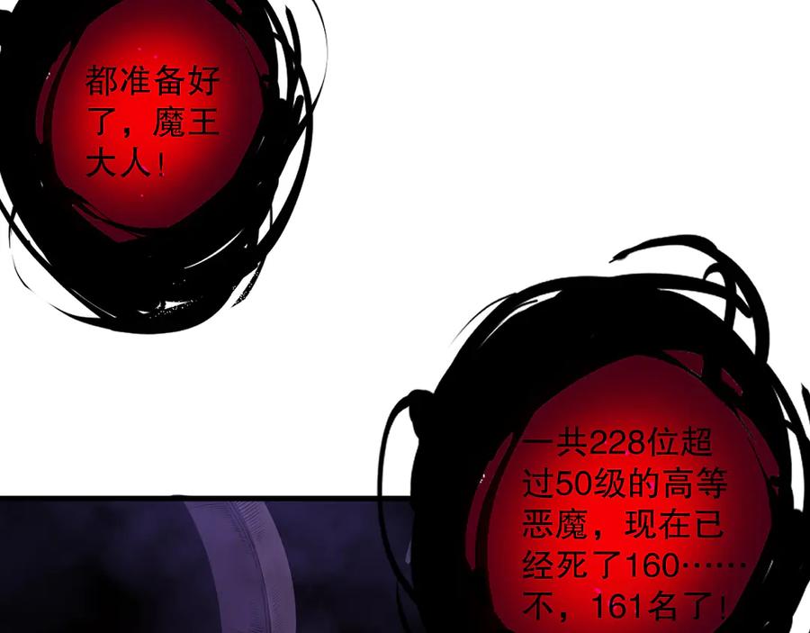 死灵法师！我即是天灾 第115话 血脉吞噬！ 第84页