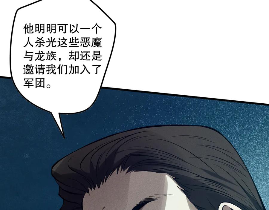 死灵法师！我即是天灾 第115话 血脉吞噬！ 第59页