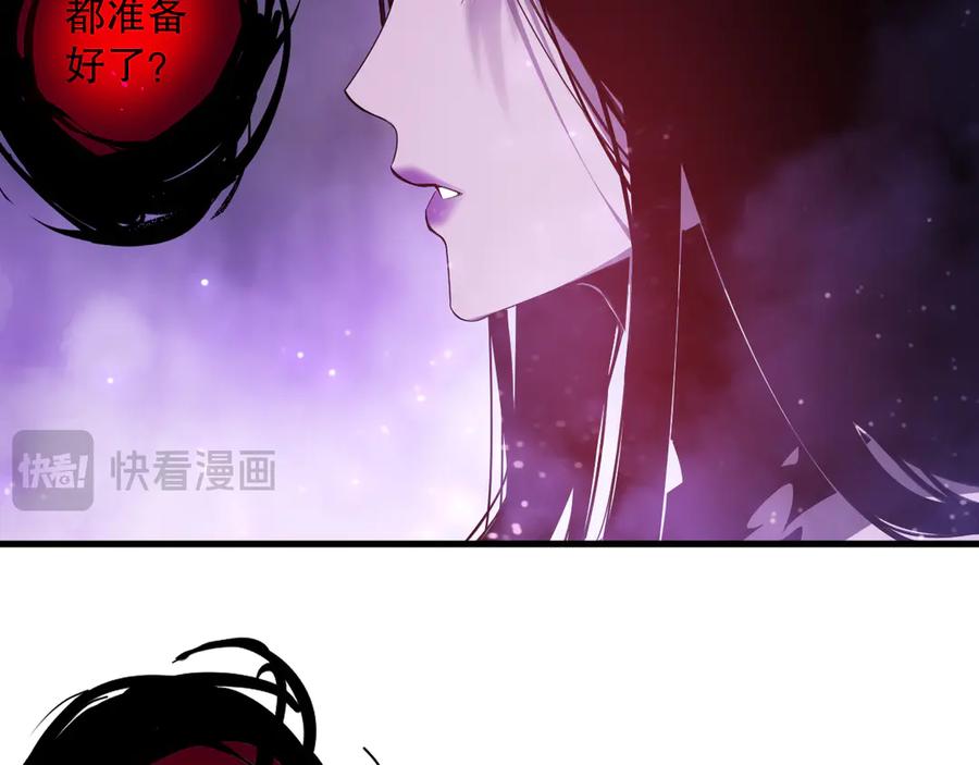 死灵法师！我即是天灾 第115话 血脉吞噬！ 第83页