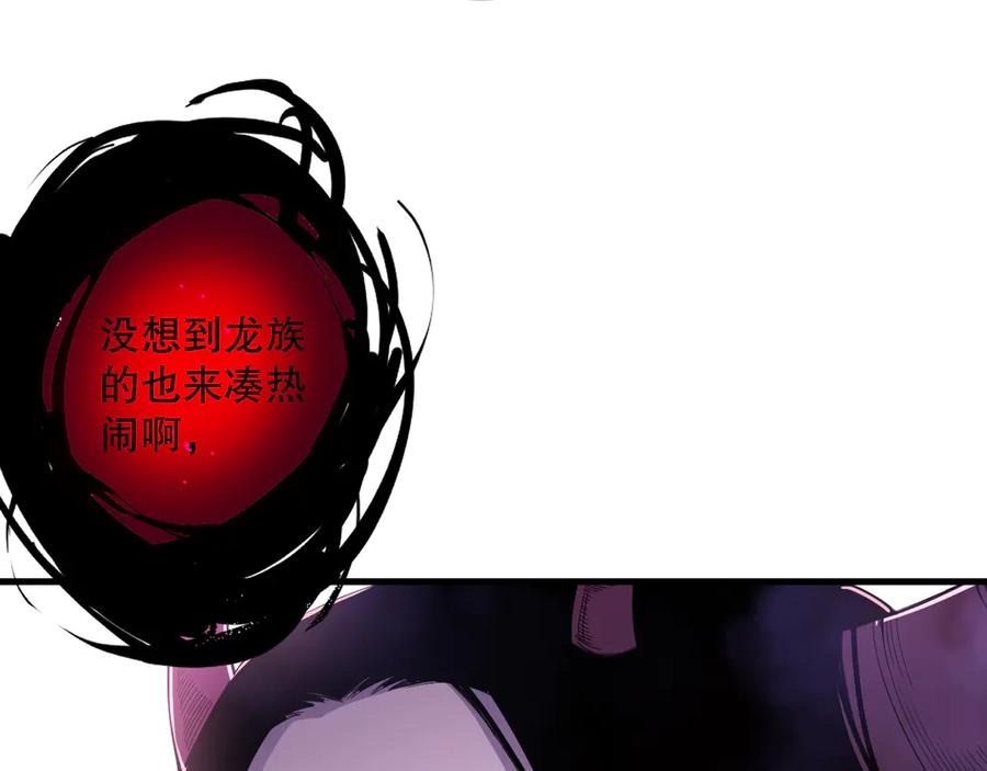 死灵法师！我即是天灾 第115话 血脉吞噬！ 第87页