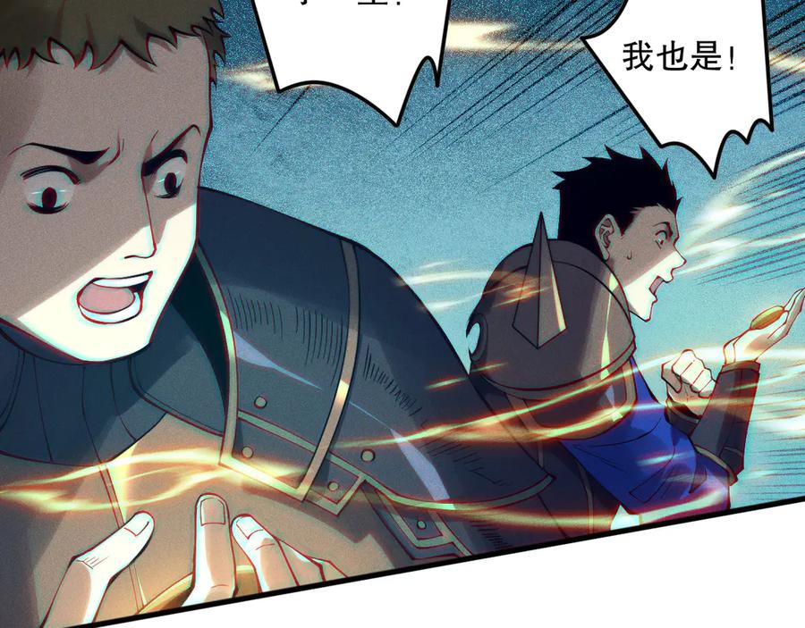 死灵法师！我即是天灾 第115话 血脉吞噬！ 第55页