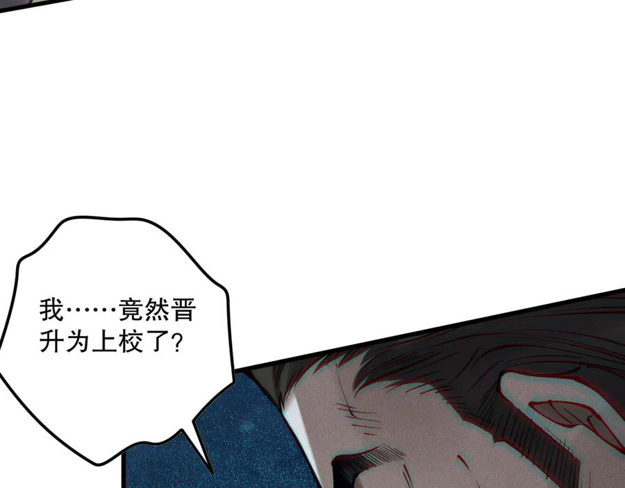 死灵法师！我即是天灾 第115话 血脉吞噬！ 第56页