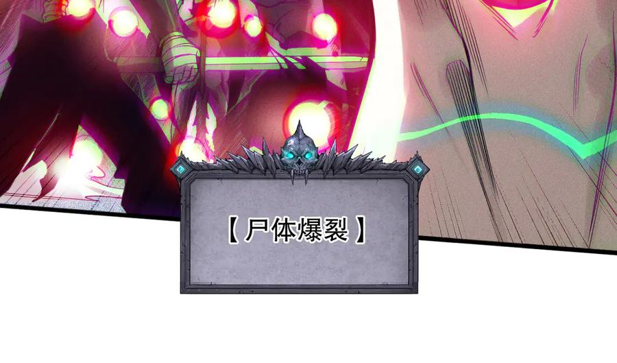 死灵法师！我即是天灾 第115话 血脉吞噬！ 第48页