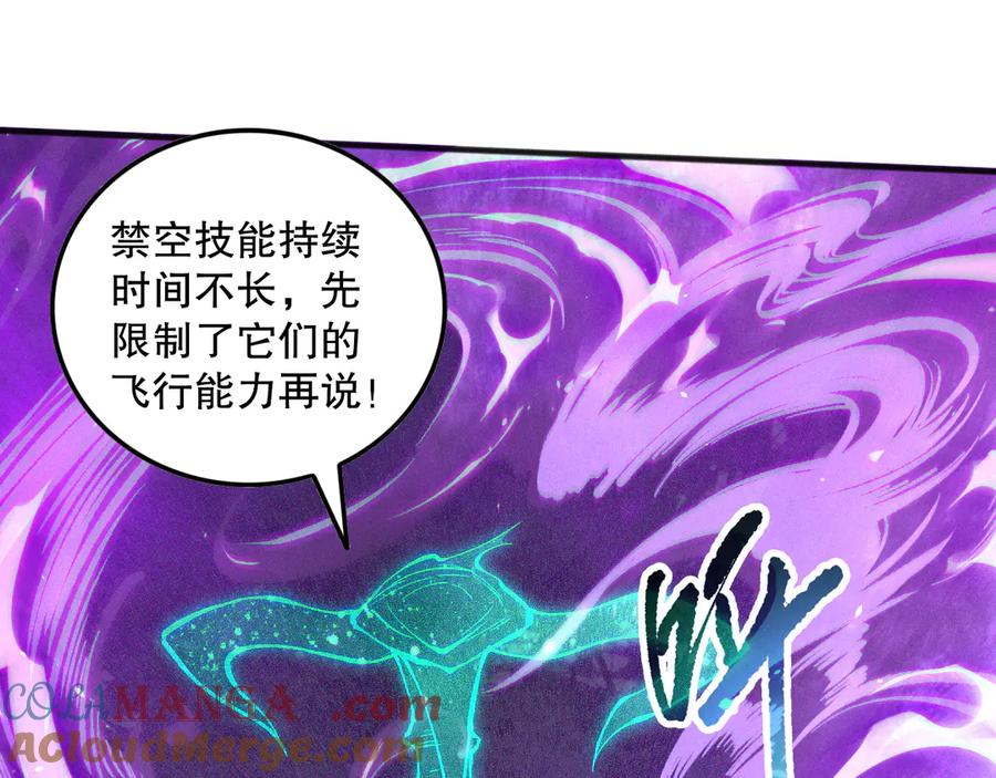 死灵法师！我即是天灾 第115话 血脉吞噬！ 第69页