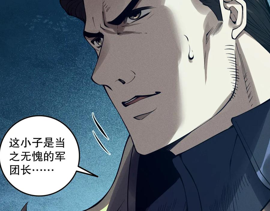 死灵法师！我即是天灾 第115话 血脉吞噬！ 第60页