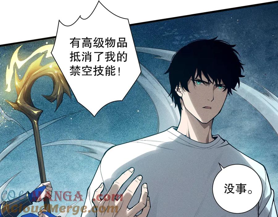 死灵法师！我即是天灾 第115话 血脉吞噬！ 第41页
