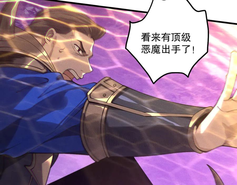 死灵法师！我即是天灾 第115话 血脉吞噬！ 第102页