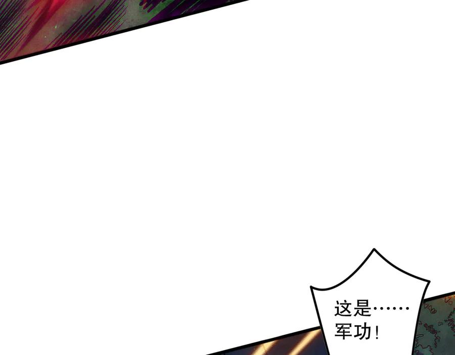死灵法师！我即是天灾 第115话 血脉吞噬！ 第52页
