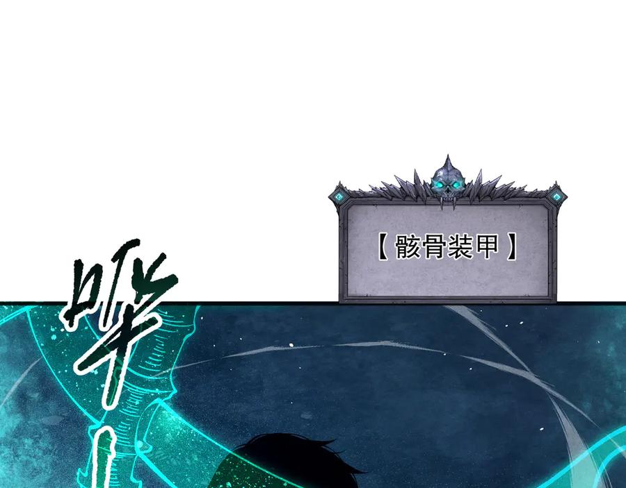 死灵法师！我即是天灾 第115话 血脉吞噬！ 第63页
