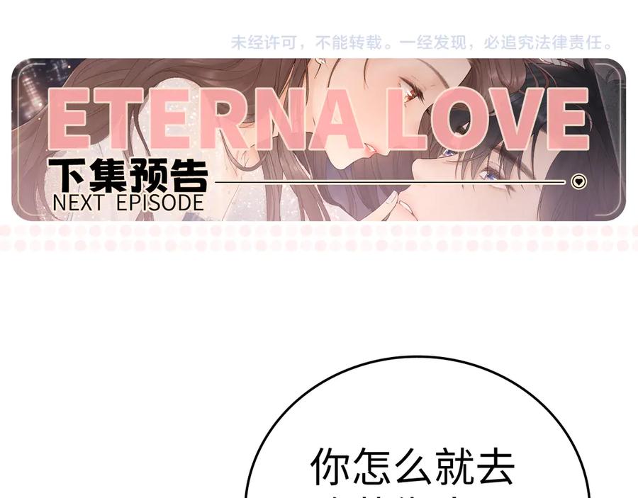 难哄 105话 疯狂追求 第112页