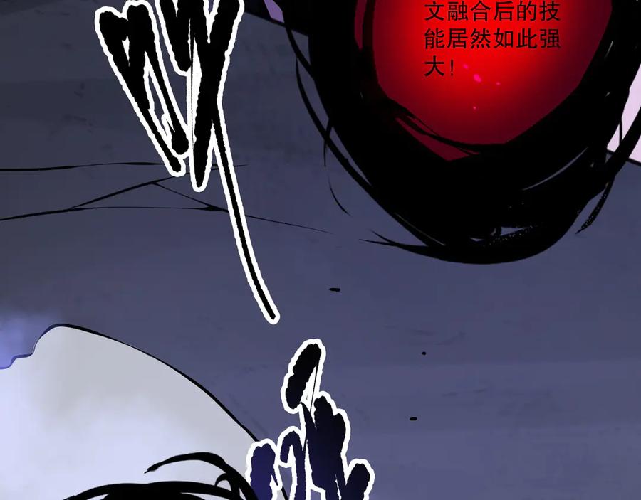 死灵法师！我即是天灾 第116话 符文技能！ 第94页