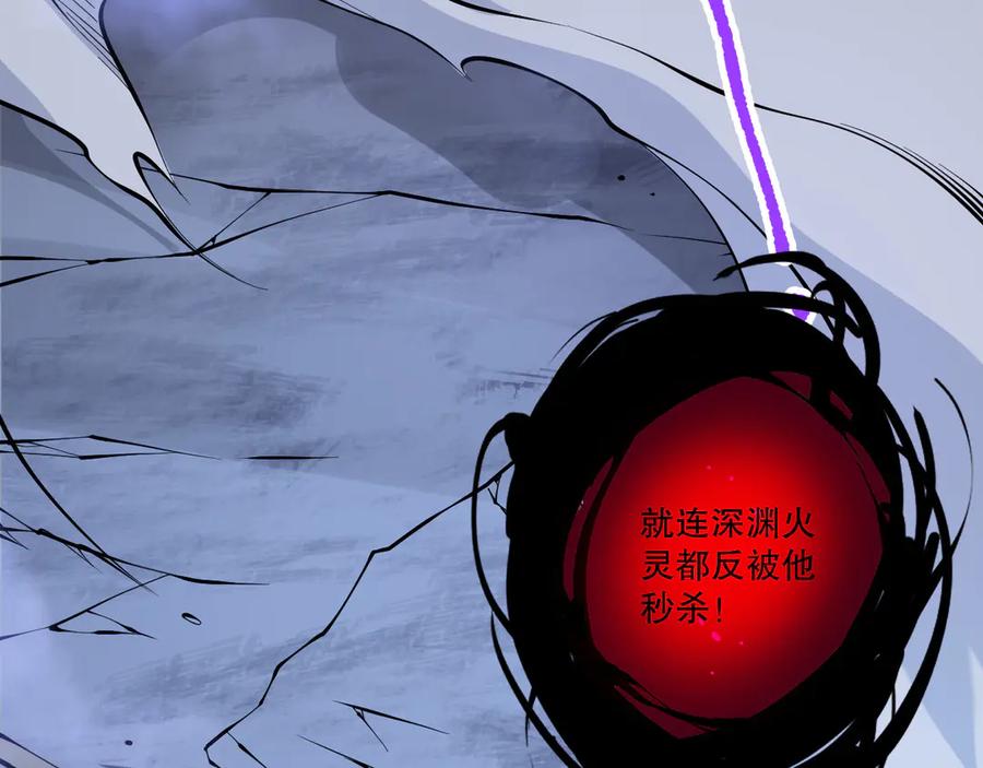 死灵法师！我即是天灾 第116话 符文技能！ 第96页