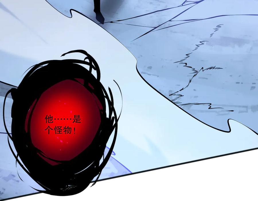 死灵法师！我即是天灾 第116话 符文技能！ 第98页