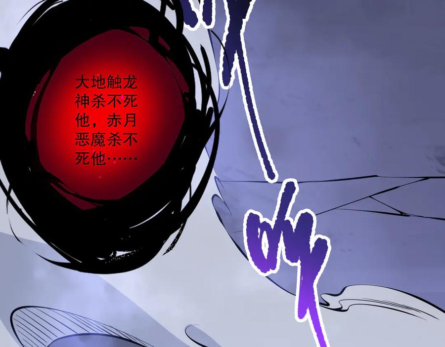 死灵法师！我即是天灾 第116话 符文技能！ 第95页