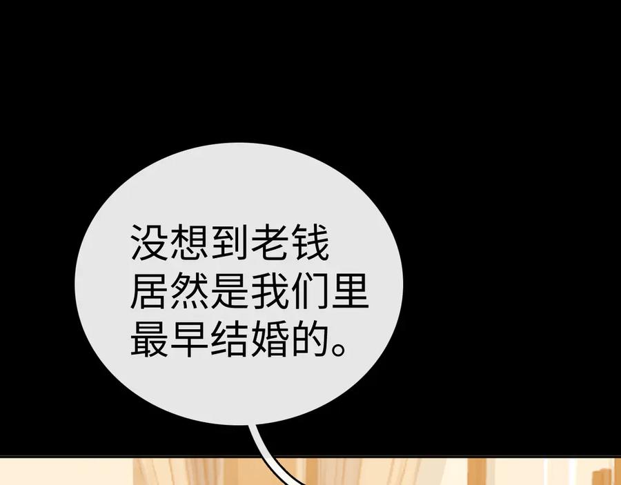难哄 106话 赎身（加更） 第4页