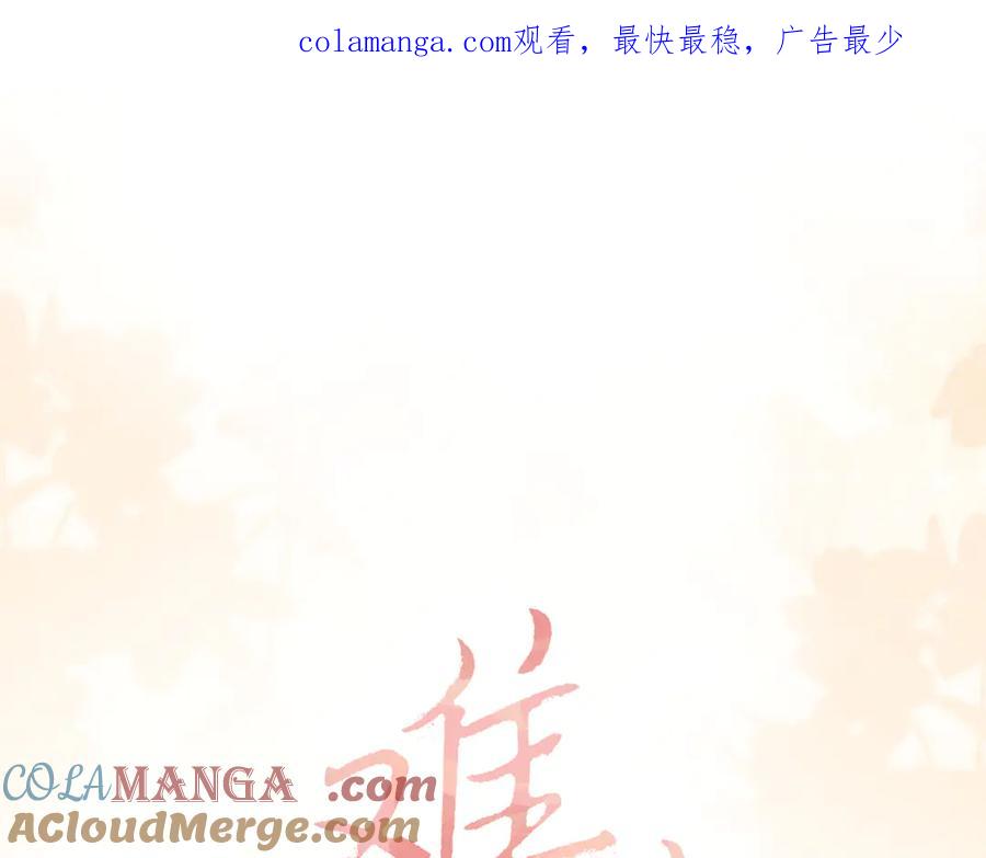 难哄 106话 赎身（加更） 第1页