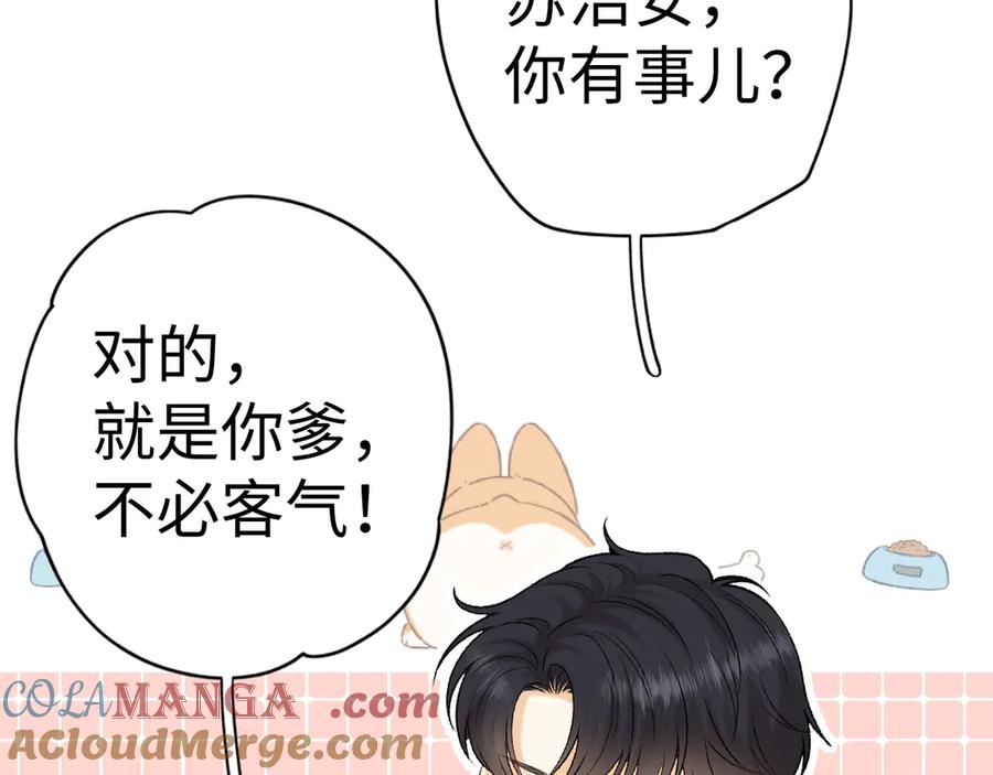 难哄 106话 赎身（加更） 第33页