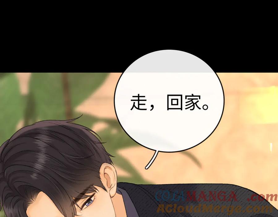难哄 106话 赎身（加更） 第37页