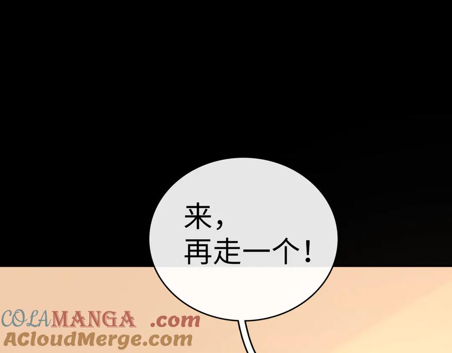 难哄 106话 赎身（加更） 第29页