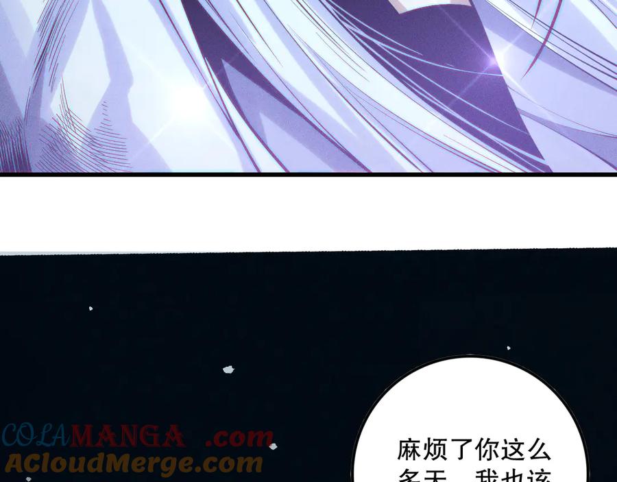 死灵法师！我即是天灾 第118话 神州鼎！ 第105页