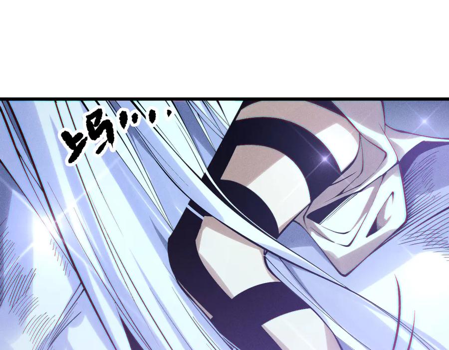 死灵法师！我即是天灾 第118话 神州鼎！ 第104页