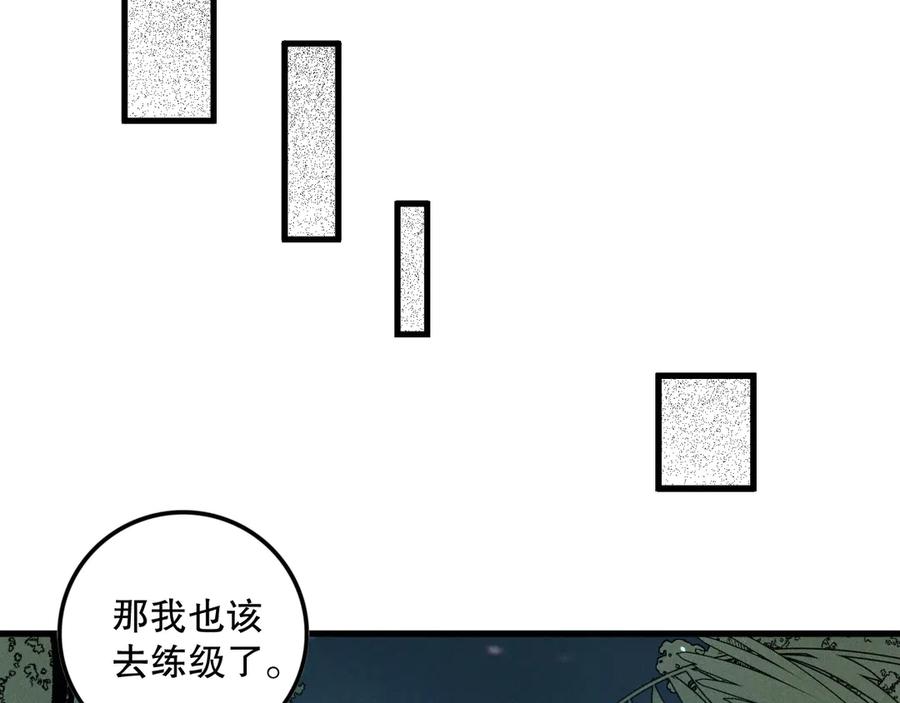 死灵法师！我即是天灾 第118话 神州鼎！ 第114页
