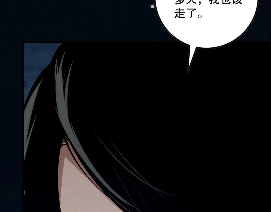 死灵法师！我即是天灾 第118话 神州鼎！ 第106页