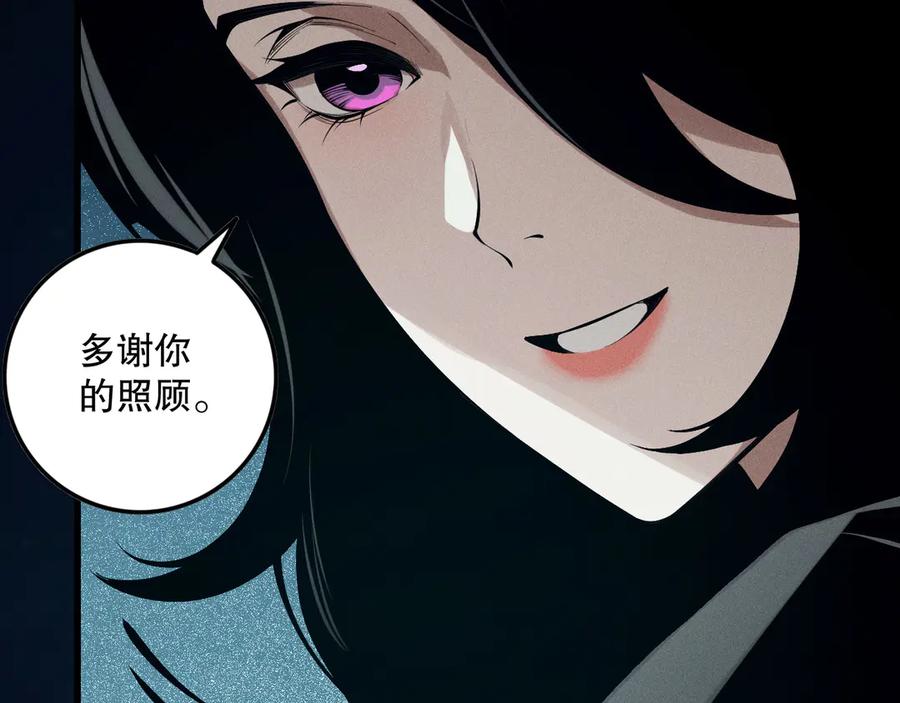 死灵法师！我即是天灾 第118话 神州鼎！ 第107页
