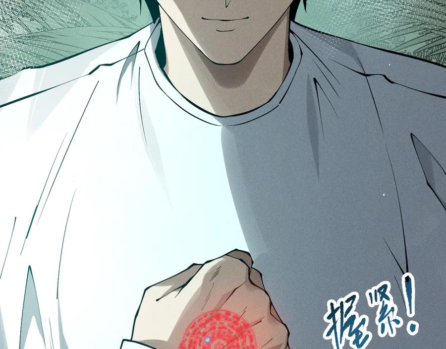 死灵法师！我即是天灾 第118话 神州鼎！ 第116页