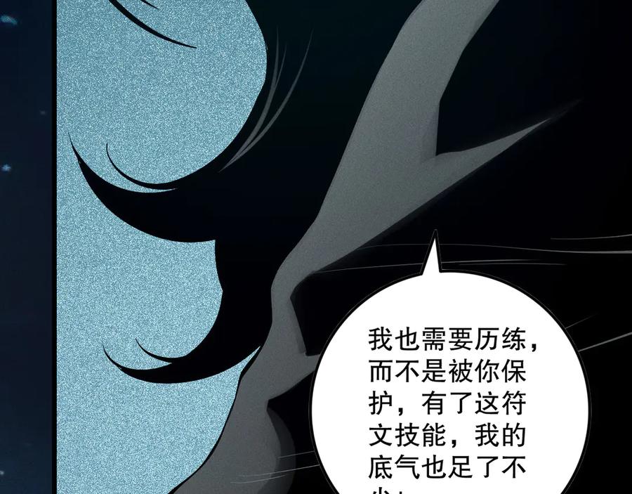 死灵法师！我即是天灾 第118话 神州鼎！ 第108页