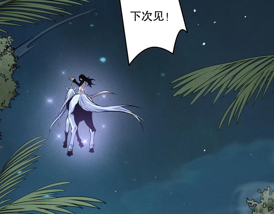 死灵法师！我即是天灾 第118话 神州鼎！ 第110页