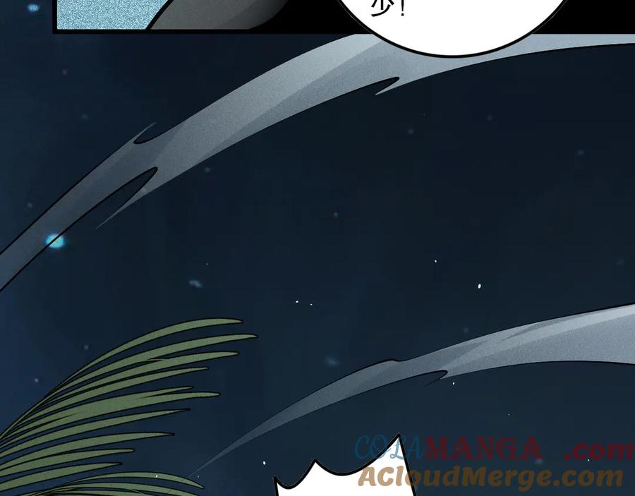死灵法师！我即是天灾 第118话 神州鼎！ 第109页