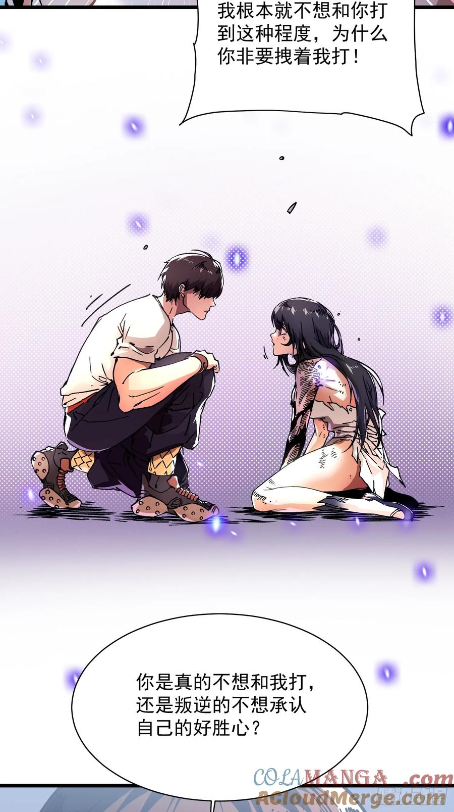 《高武进化：从觉醒怪兽之王开始》011超越极限的对攻 第55页