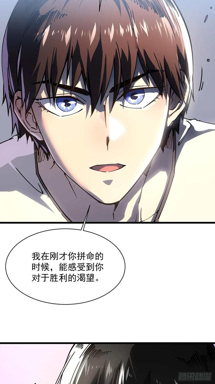 《高武进化：从觉醒怪兽之王开始》011超越极限的对攻 第56页