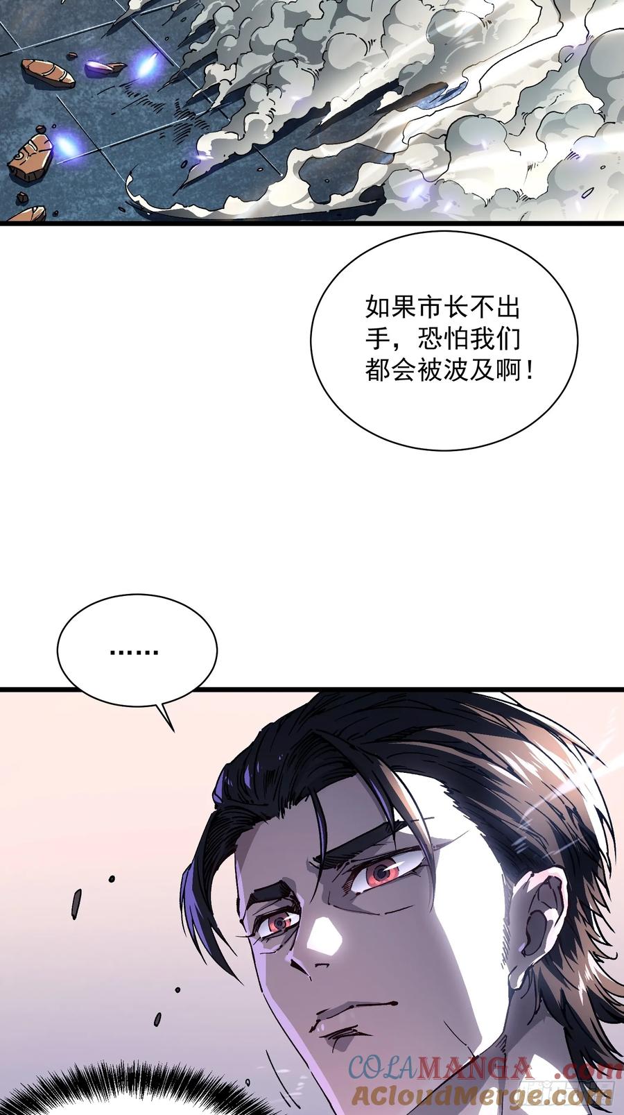 《高武进化：从觉醒怪兽之王开始》011超越极限的对攻 第46页