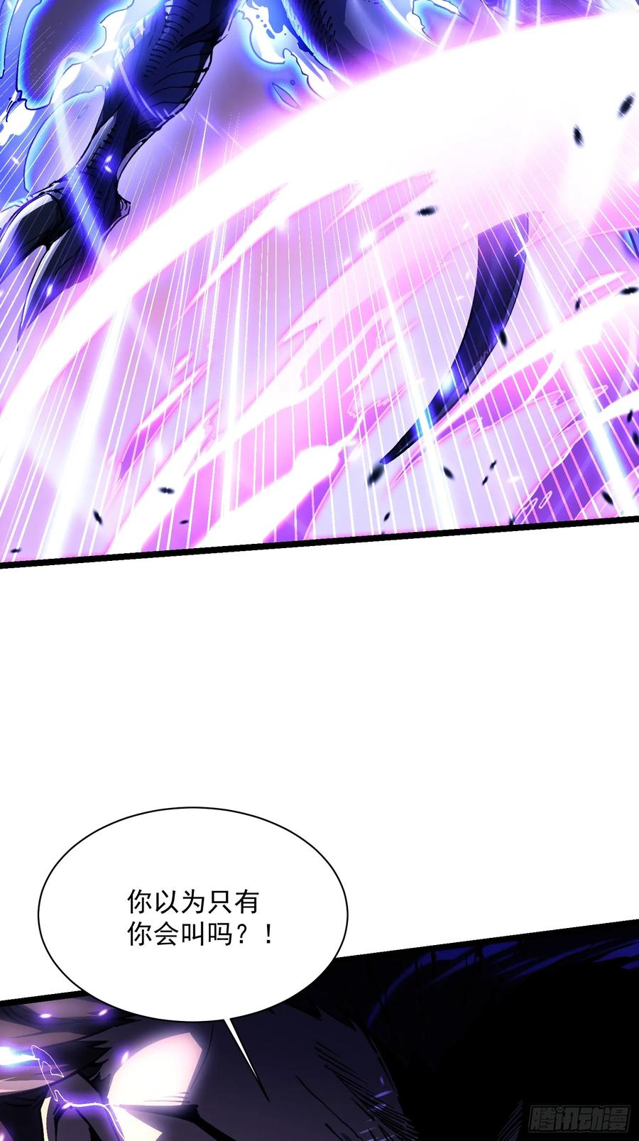 《高武进化：从觉醒怪兽之王开始》011超越极限的对攻 第26页