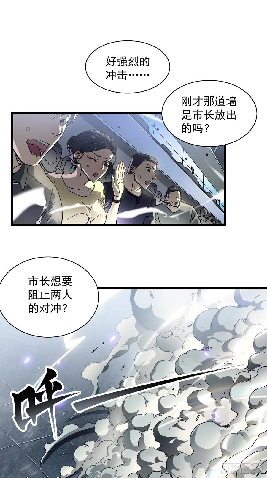 《高武进化：从觉醒怪兽之王开始》011超越极限的对攻 第45页