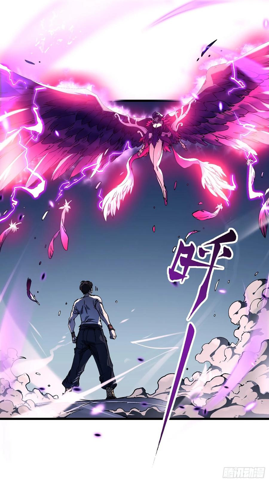 《高武进化：从觉醒怪兽之王开始》011超越极限的对攻 第5页